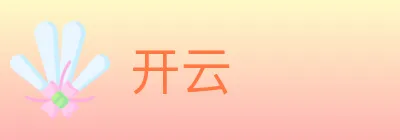 开云 logo